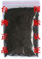 特价 二月新品台湾黑金砂顶级兰香子500克满包邮 限快递