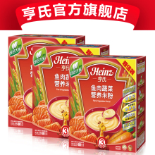 【职业星】亨氏鱼肉蔬菜营养米粉超值装三联装 400g*3