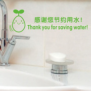 请节约用水贴纸公共场所标示墙贴厨房卫生间洗手台提示贴