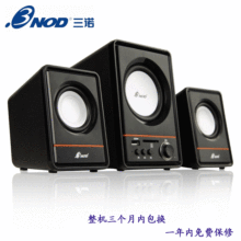 三诺V10D 笔记本音箱 多媒体音箱 插卡数码低音炮 2.1低音炮 正品