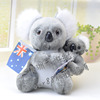 毛绒玩具  澳大利亚母子考拉熊 母子树袋熊  KL11
