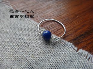  愿得一心人,白首不相离.纯银戒指/原创手工青金石细女食指环尾戒