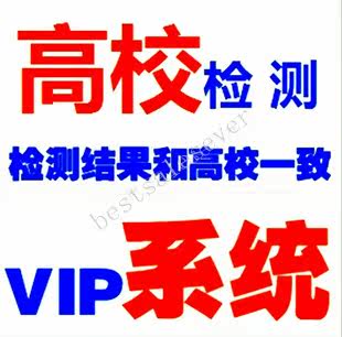【皇冠店】论文检测|cnki知网vip  TMLC2|论文查重|高校系统团购