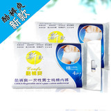旅游用品一次性内裤 男士纯棉4条装 超值 [旅行用品]75g