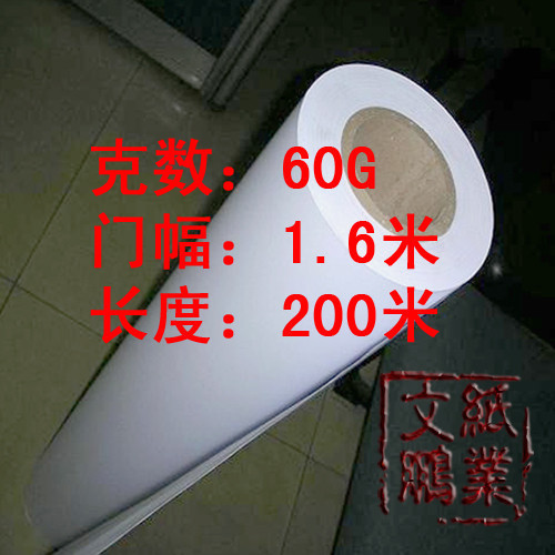 1.6米服装CAD电脑绘图纸 CAD电脑制版纸 服装制图纸 服装打版纸在类目 电子词典/电纸书/文化用品, 其它文化用品中 - 来自Buy2taobao.com提供专业的淘宝代购服务
