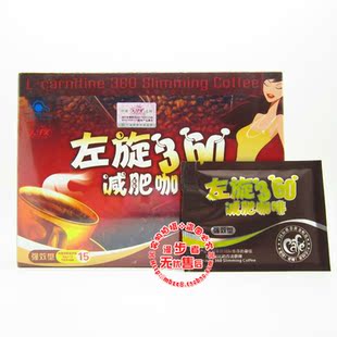  天纤笑左旋肉碱360减肥咖啡男女通用瘦身产品减肥 正品包邮 3送1