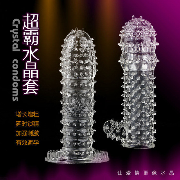 令人欲仙欲死的狼牙套 震动水晶刺套延时情趣避孕套 促进女性高潮
