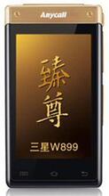Samsung/三星 W899正品行货 双卡双模双待 安卓智能 WIFI翻盖手机