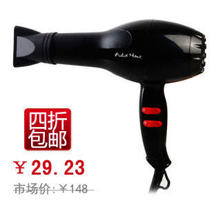【特价包邮】 正品未来家5048发廊专业冷热大功率电吹风 吹风机筒