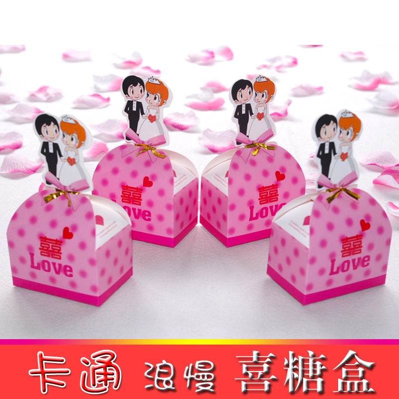 太喜婚礼用品结婚喜糖盒糖果袋婚庆可爱喜糖盒回礼包礼品盒20541 太喜婚礼用品结婚喜糖盒糖果袋婚庆可爱喜糖盒回礼包礼品盒20541