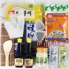 特价 江浙沪皖包邮 寿司材料工具套装 紫菜包饭套餐 含模具 限量