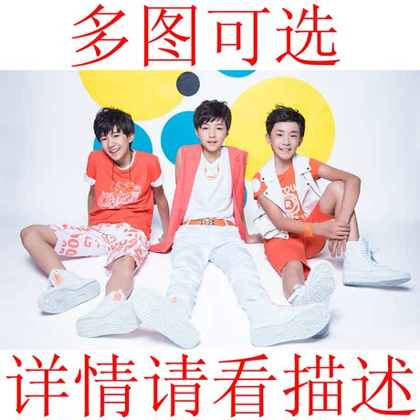 TF boys海报制作 发图订做TF家族、王俊凯、王