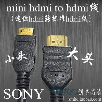 SONY尼康佳能富士康摄像机相机迷你mini HDMI线高清线1.5米1.4版