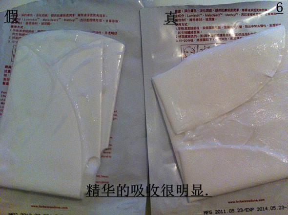宠爱之名面膜真假大对比,曝光假货销售旺妆小