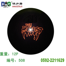 香港保力康厂家直销 保龄球 508