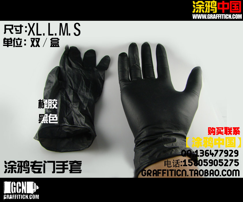 街头涂鸦手套 喷漆手套 黑色橡胶手套 一双起销售在类目 电子词典/电纸书/文化用品, 其它文化用品中 - 来自Buy2taobao.com提供专业的淘宝代购服务
