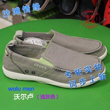 Crocs专柜正品代购 Walu/沃尔卢11270 时尚休闲男款帆布鞋 卡骆驰