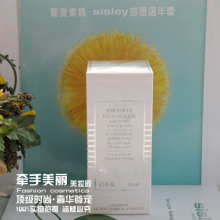 皇冠 11产 Sisley/希思黎 全能乳液125ml VIP 825