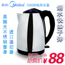 Midea/���� 15S02B����ˮ�� ����ˮ�� ��Ʒ����� 1.5L��ˮ������