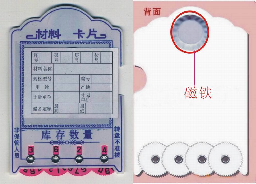Production magnetic Materials card Warehouse card Cargo card,Storage tag,Shelf identification cardin the Electronic Dictionary/Electronic paper book/Stationery , Printing Products , Other printed products category - from Buy2taobao.com to provide professional Taobao agent buy service