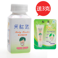 松达婴儿护肤松花粉52克 纯天然爽身粉儿童爽身粉 附3克装