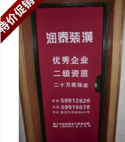 Decoration company Renovation Dedicated protect Cloth Non-woven fabric Trademark Written words printing Special Offerin the Personalized custom/Design Services/DIY , Custom packaging supplies , Other custom class category - from Buy2taobao.com to provide professional Taobao agent buy service