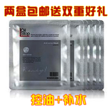 新年大促! 波斯顿油脂调护男士面膜6片 控油 细致毛孔 两盒包邮