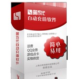 第五代供货版，速度达专业版特价淘宝终身代理送网站数据包包装修
