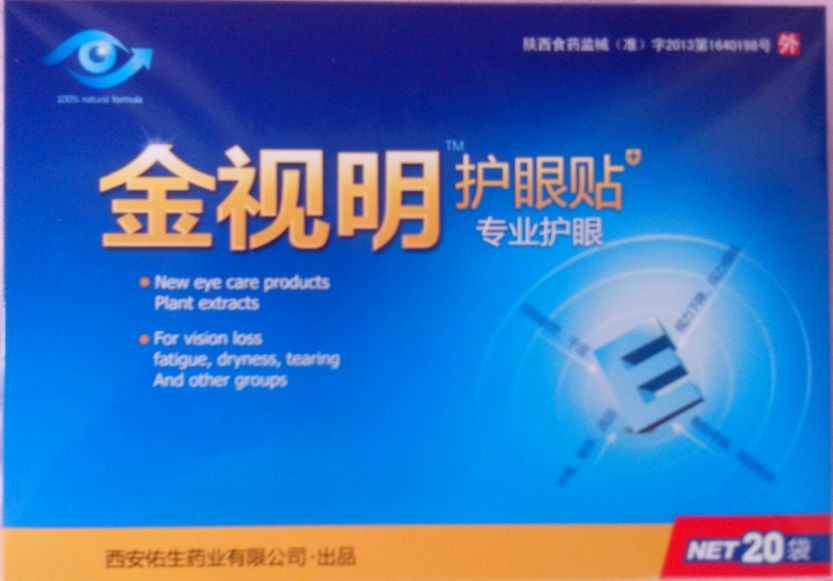 正品金视明护眼贴缓解眼干痒痛流泪去除红血丝预防调理眼病不适等|msdalam kategori ZIPPO/Swiss Army Knife/cermin mata, Ubat titis mata, Eye Care Produk - dari Buy2taobao.com untuk memberikan perkhidmatan ejen Taobao profesional membeli