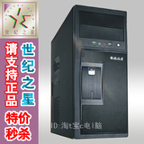 高档主机箱 世纪之星G3 台式机电脑机箱 个性铁网面板 正品特价