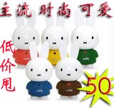 Miffy米菲兔MP3 2GB比米奇MP3更可爱 mp3播放器4g 五套衣服 包邮