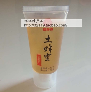  福赐牌 蜂产品 纯天然 正品 野生土蜂蜜 50克 方便携带 美容养颜