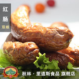 秋林 里道斯红肠 正宗哈尔滨碳烤香肠 原厂零食品红肠双根装300g