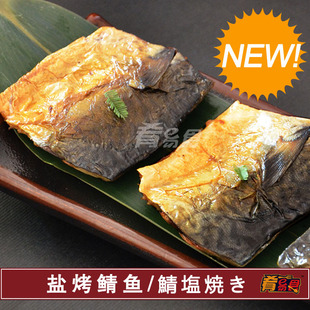  美味烤鱼盐烤鲭鱼 韩国料理青花鱼家常菜石锅拌饭水产海鲜鲜活