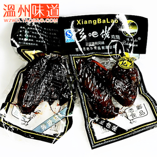  淘宝热销鸡翅 乡巴佬 乡吧佬鸡翅 （老乡）正宗老味道 低价销售