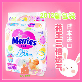 Guaranteed authentic Japan imported Kao urine of newborn diapers do not wet, NB 90, or