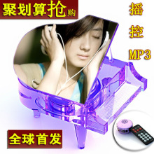 MP3水晶钢琴音乐盒八音盒七夕情人节 生日礼物 女 特别水晶音乐盒