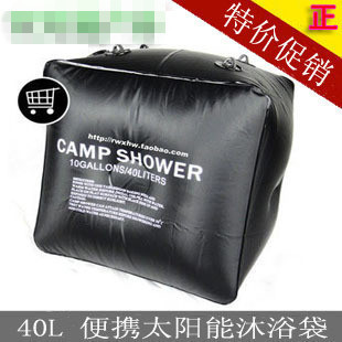 40l Outdoors Shampoo\take a shower Solar hot water bottle Outdoor shower bags Camp solar energy Body bagsin the Outdoor/Mountaineer/Camping/Travel Goods , Drinking utensils/Water container , Outdoor shower bag/Solar shower bag category - from Buy2taobao.com to provide professional Taobao agent buy service