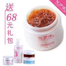 正品花伊浓玫瑰花瓣面膜 祛斑美白补水面膜 补水保湿面膜收缩毛孔