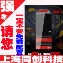包邮高端台式游戏电脑主机DIY整机至强E3-1230V2 8G GTX550TI
