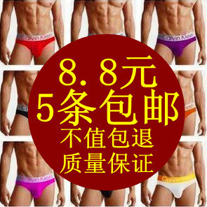  男士内裤男式大银边钢标 性感三角裤 莫代尔木代尔有大码ck0