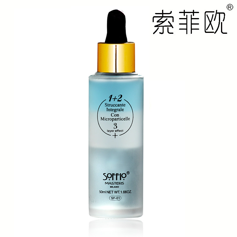Soffio索菲欧1+2卸妆液50ml水油乳3层分离 温和保湿 专柜正品包邮