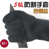 防卫防身 加强型5级防割手套 防割 防护 出租司机防身必备 促销