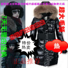 2012特价 <span class=H>范冰冰</span>同款大毛领长款修身女款<span class=H>羽绒</span><span class=H>服</span>升级版有大码