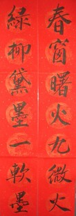  蛇年 定制手写手书春联对联婚庆乔迁庆典喜联生日寿联