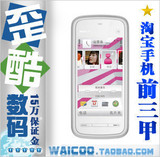五冠有未拆封 Nokia 诺基亚 5230 5230XM V21送2G卡证书智能手机