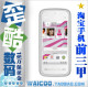 五皇冠 Nokia/诺基亚5230 5230XM送证书V20版 内有港版 销数千台