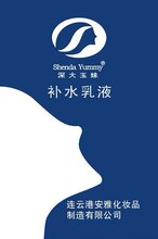 皇冠巨献 深大玉妹补水乳液 水嫩肌肤 立刻省6元的护肤品