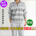 舒耐斯 专柜正品 2012春季男士纯棉透气商务休闲运动套装运动服