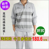 舒耐斯 专柜正品 2012春季男士纯棉透气商务休闲运动套装运动服